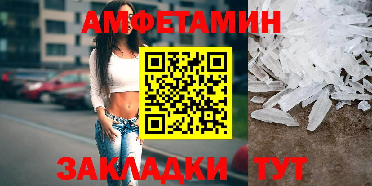 АМФЕТАМИН Premium Каспийск