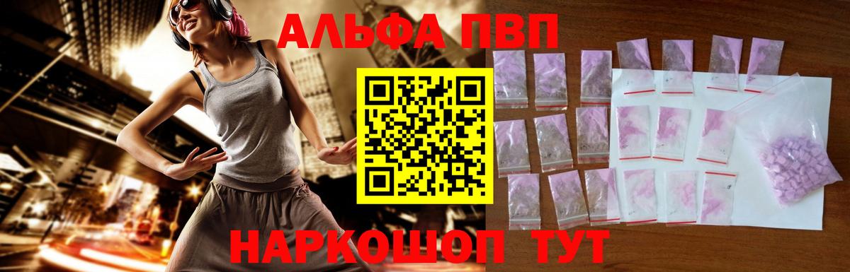 A-PVP крисы CK  APVP кристаллы  Каспийск  Alpha-PVP  Вход с VPN 