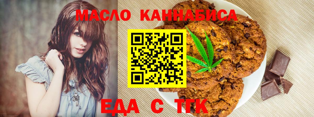 Каспийск  Еда ТГК конопля  Вход с VPN 