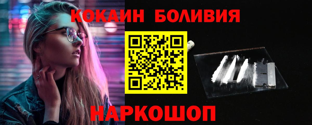 Кокаин  Cocaine Columbia  Вход с VPN  Кокаин VHQ  Каспийск 