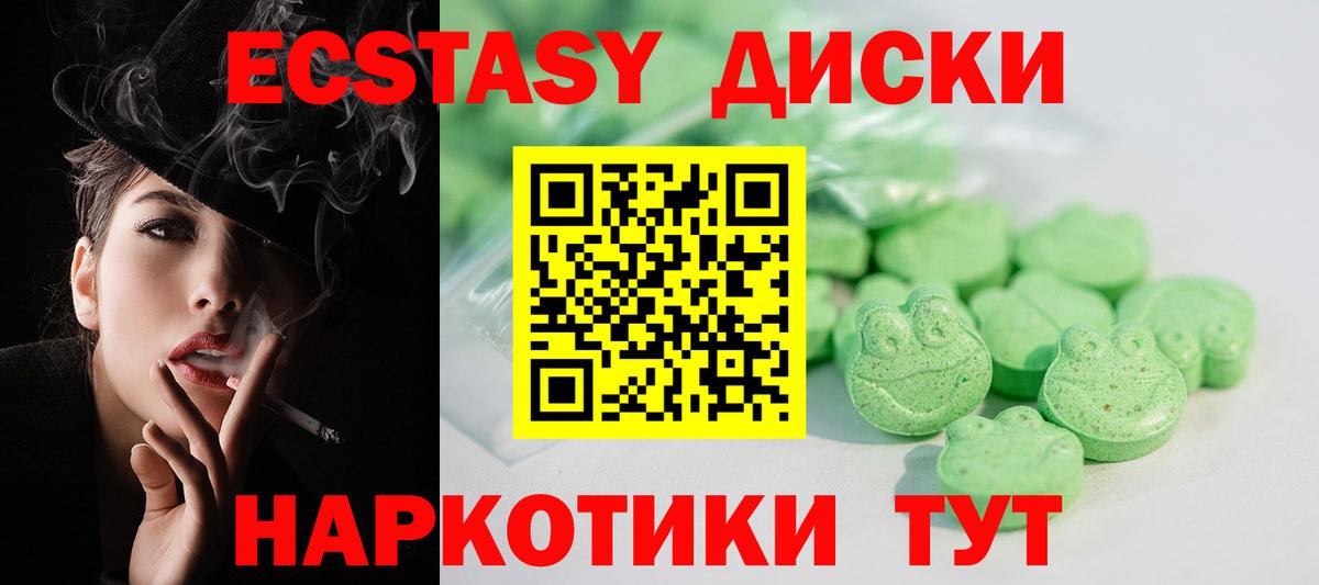 hydra как войти  Экстази VHQ  Ecstasy 99%  Вход с VPN  Каспийск 