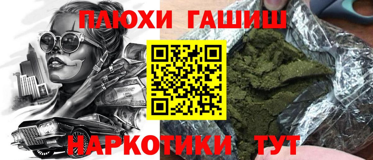 Гашиш гашик Каспийск