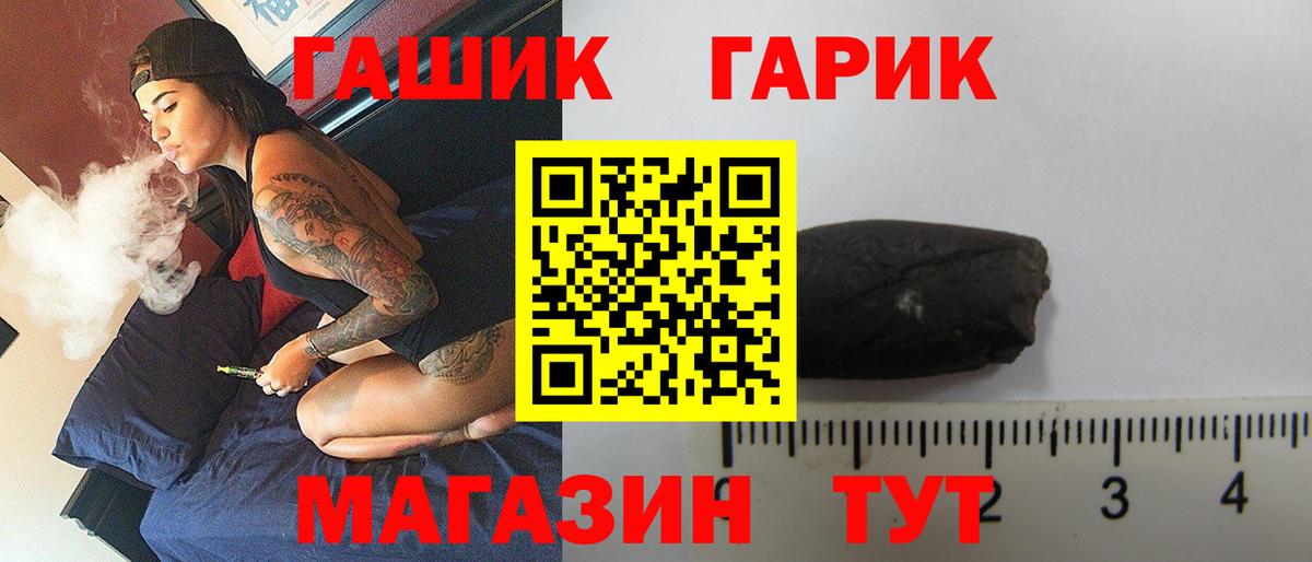 ГАШ Изолятор  Вход с VPN  ГАШИШ 40% ТГК  Гашиш  Каспийск 