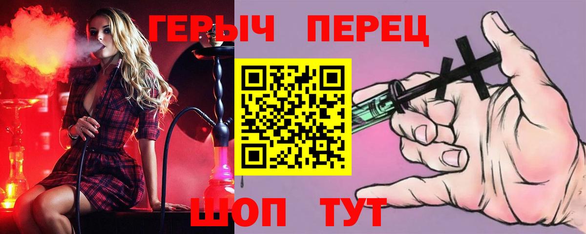 Героин Heroin Каспийск