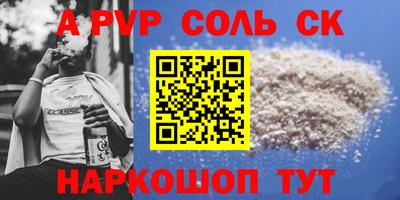 a pvp Гусев