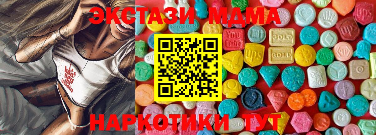 MDMA crystal Каспийск