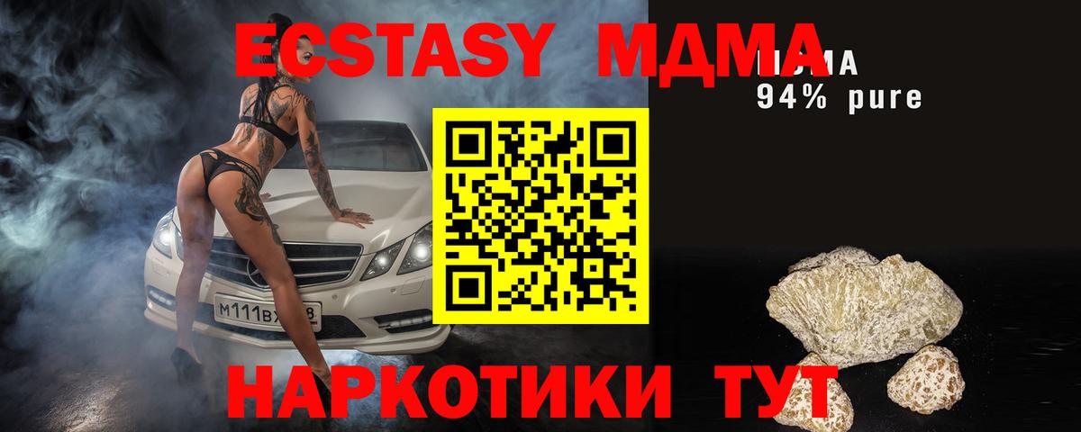 Каспийск  MDMA Molly  Вход с VPN 