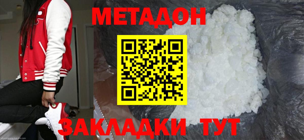 МЕТАДОН VHQ  МЕТАДОН methadone  Каспийск  Вход с VPN 
