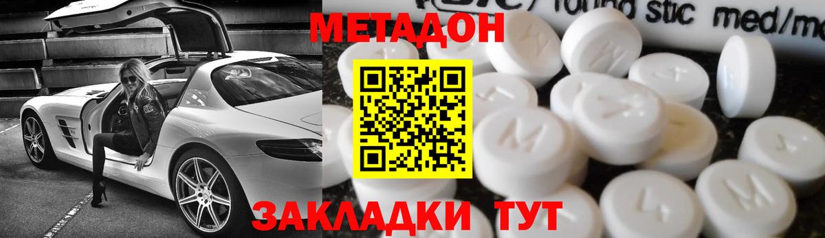 Метадон VHQ Каспийск
