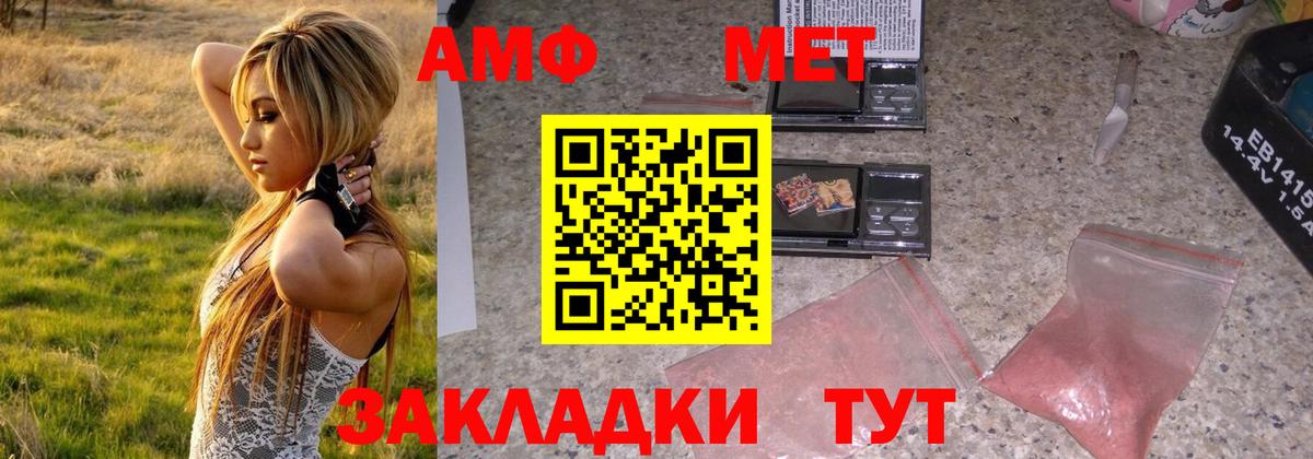 Первитин Декстрометамфетамин 99.9%  Первитин Декстрометамфетамин 99.9%  МЕТАМФЕТАМИН  Вход с VPN  Каспийск 