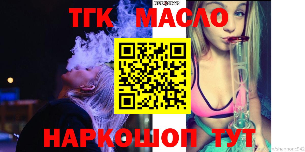 Каспийск  Дистиллят ТГК гашишное масло  ТГК гашишное масло  Вход с VPN 