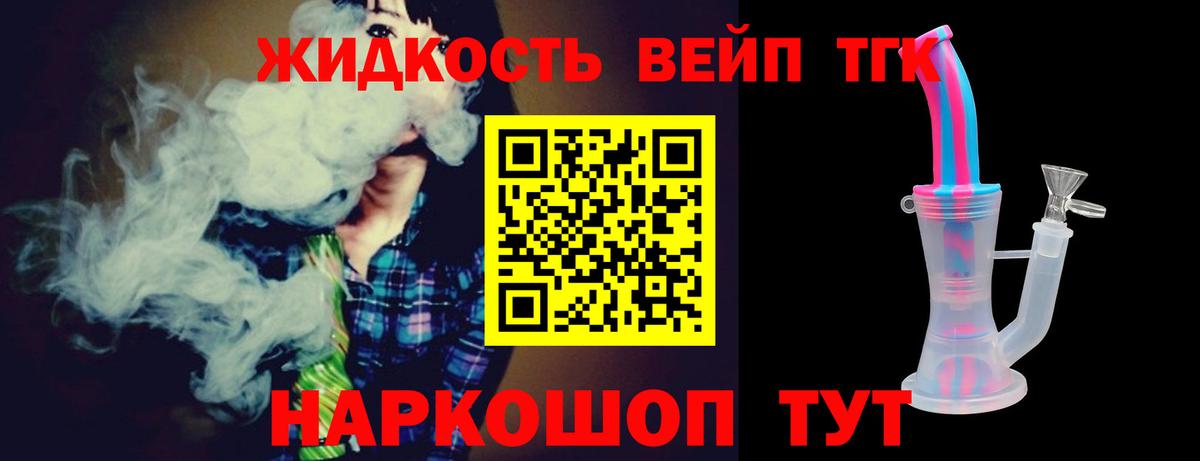 Дистиллят ТГК жижа Каспийск